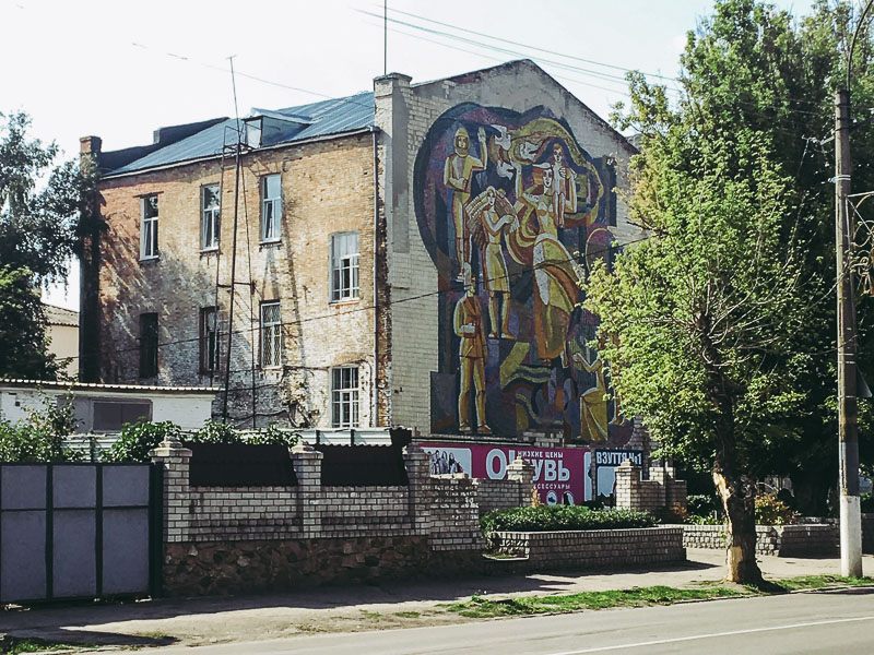 Павлоград